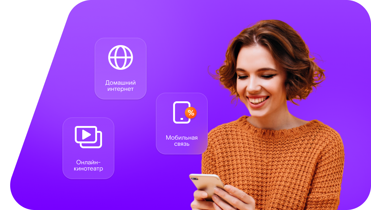 Промо-тарифы Ростелеком в&nbsp;посёлок Опорный (Ростовская область)